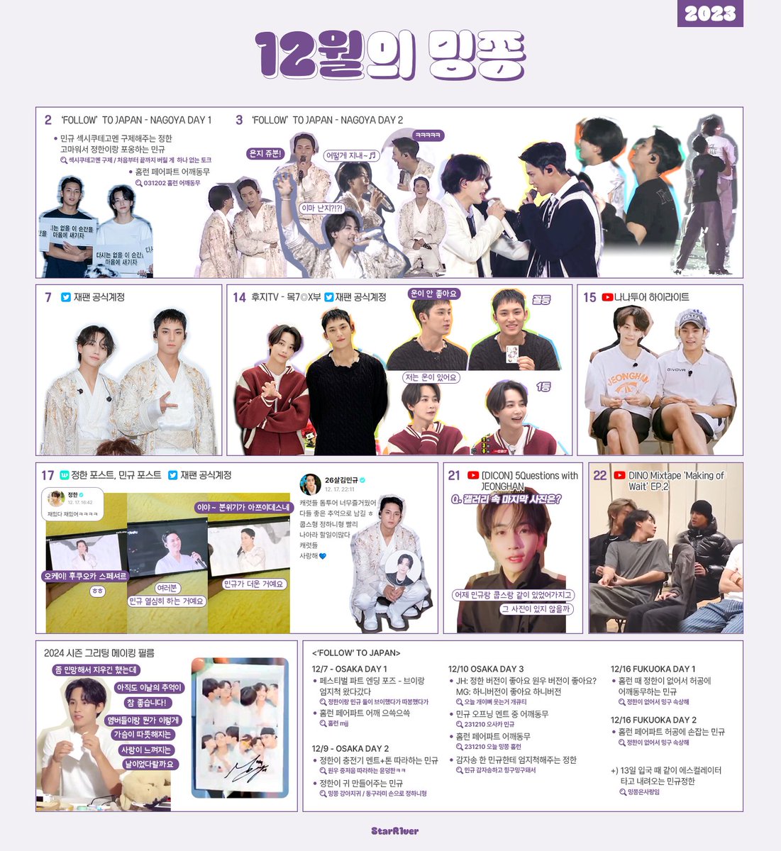 12월의 #밍쫑

blog.kakaocdn.net/dn/co6Kl7/btsC…