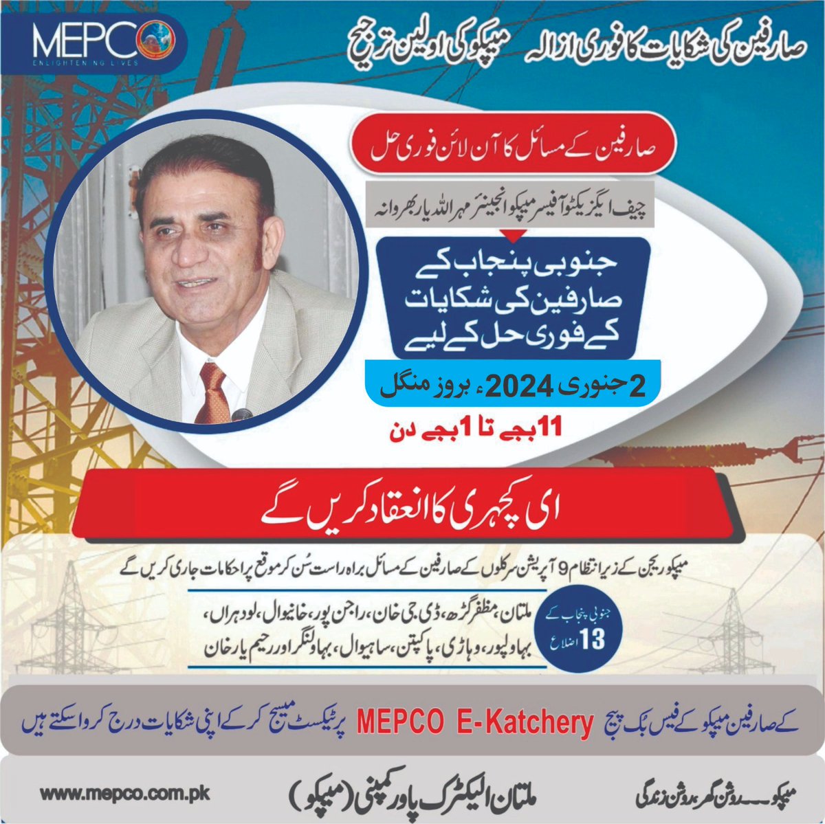 MEPCO ALERT tweet media