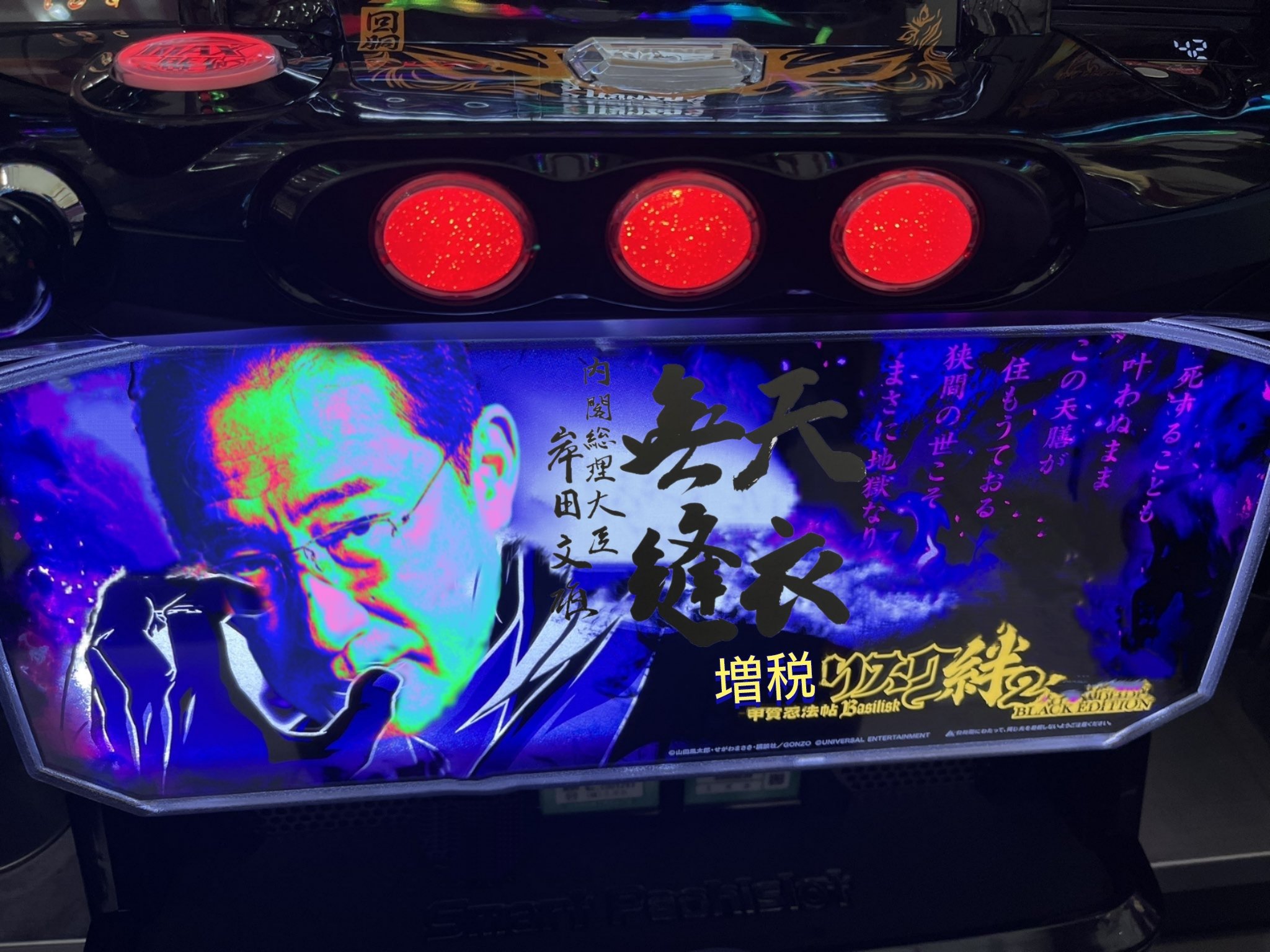 バジリスク絆2 - Search / X