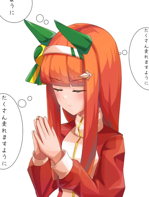 初詣スズカさん 今年はたくさんお願いしてるみたいだなあ…  #ウマ娘 #サイレンススズカ