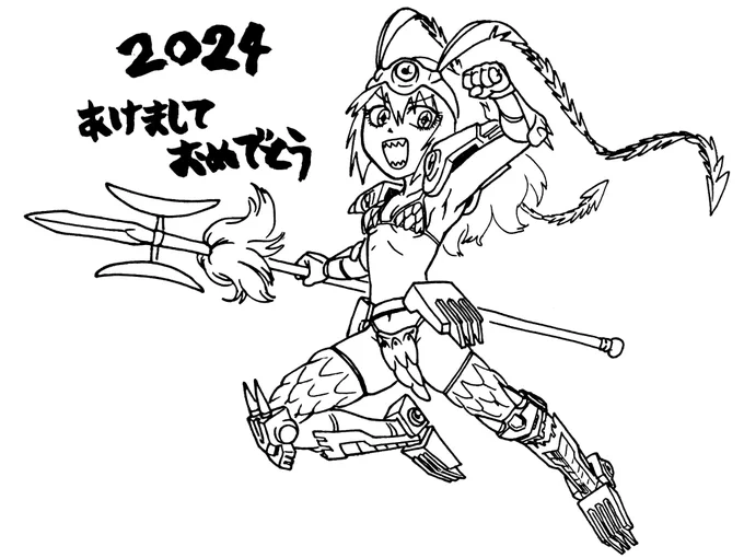 1/1 あけましておめでとう  2024年はドラゴンビキニアーマーだ!