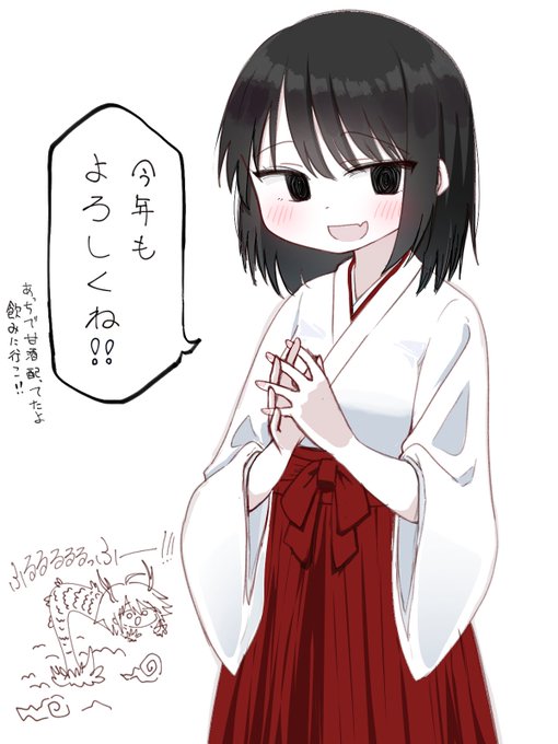 今年もよろしくお願いしたい女の子 