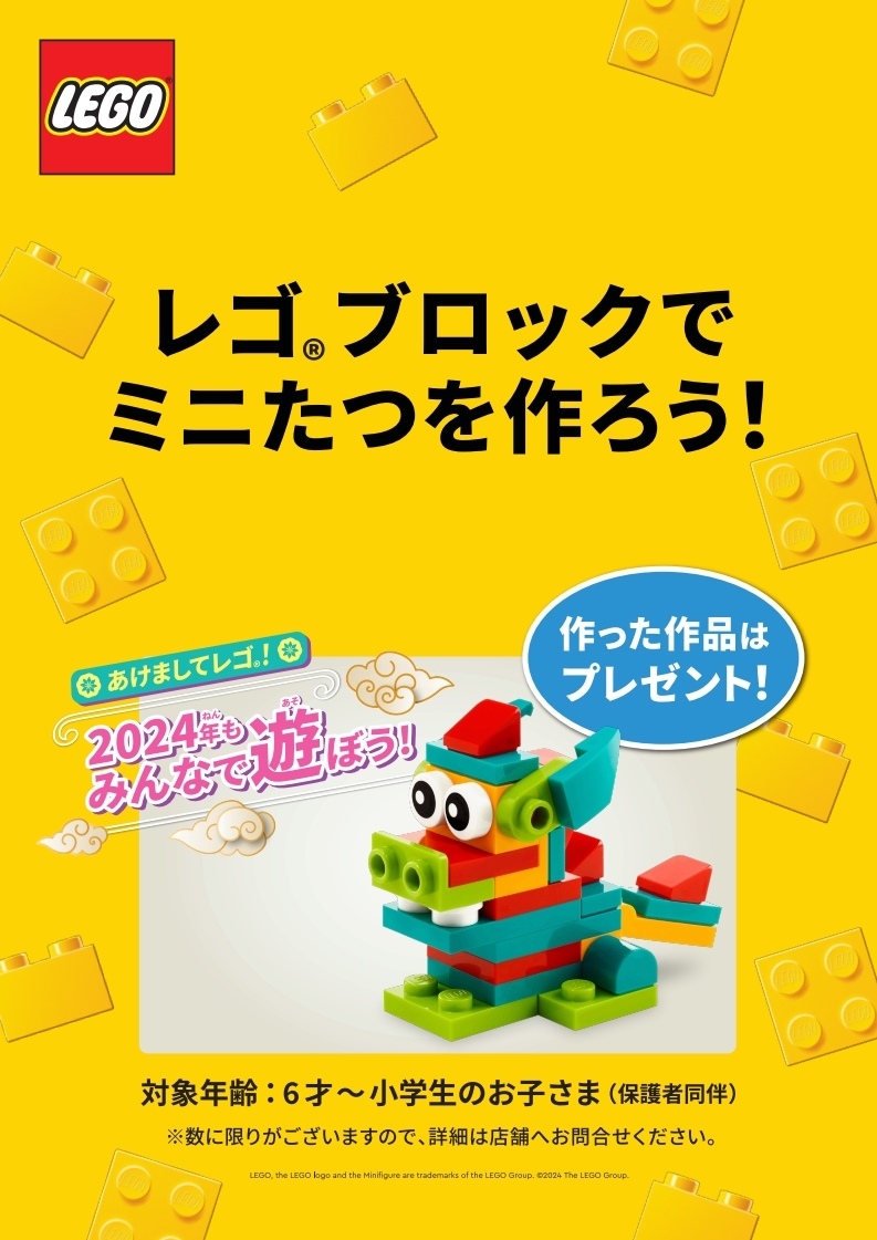 レゴ ジャパン公式 on X