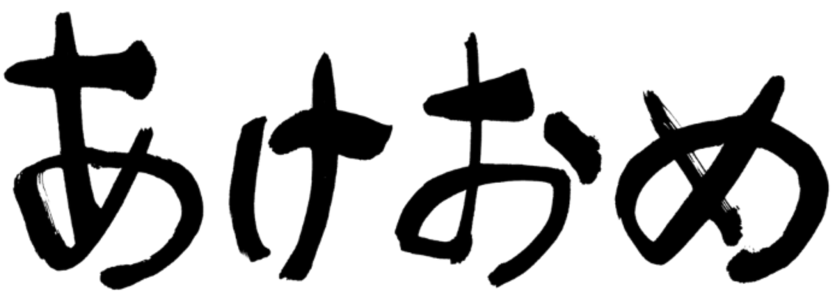 市場参加者の皆様

明けましておめでとうございます

今年もよろしくお願いします

次のLIVEは1/4（木）となります

m(__)m