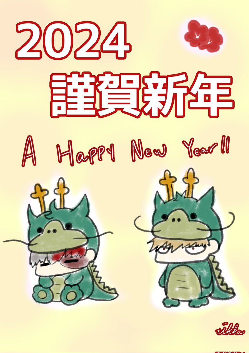 rikka_mst's tweet photo. あけましておめでとうございます🐉⛩️🎍
本年もどうぞよろしくお願いいたします✨
今年は出来る限り、文字とイラストを頑張っていきたいと思います😊✨ https://t.co/yHBvdFCjJl