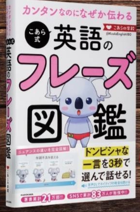 nodatexunknown's tweet photo. 英語きらいだったのに、読みはじめたらわかりやすくて英語嫌いがどこかいってた😄 https://t.co/ryOYT2UmgC