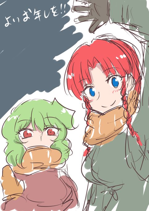 かきおさめーりんとみどりのひと
じゃあまた来年 