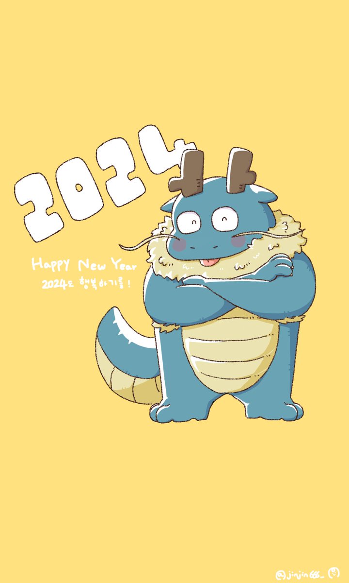 💛Happy New Year 💛 2024년도 행복한 한 해 되시길