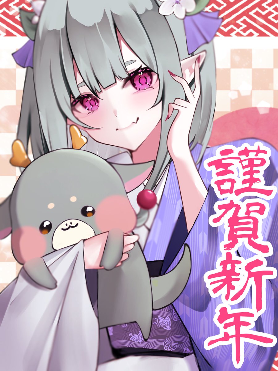 あけましておめでとうございます🎍
2024年は私の中で大きく環境が変わる年ですが沢山仲良くしてくれると嬉しいです！
今年もよろしくお願いします🐉🤍