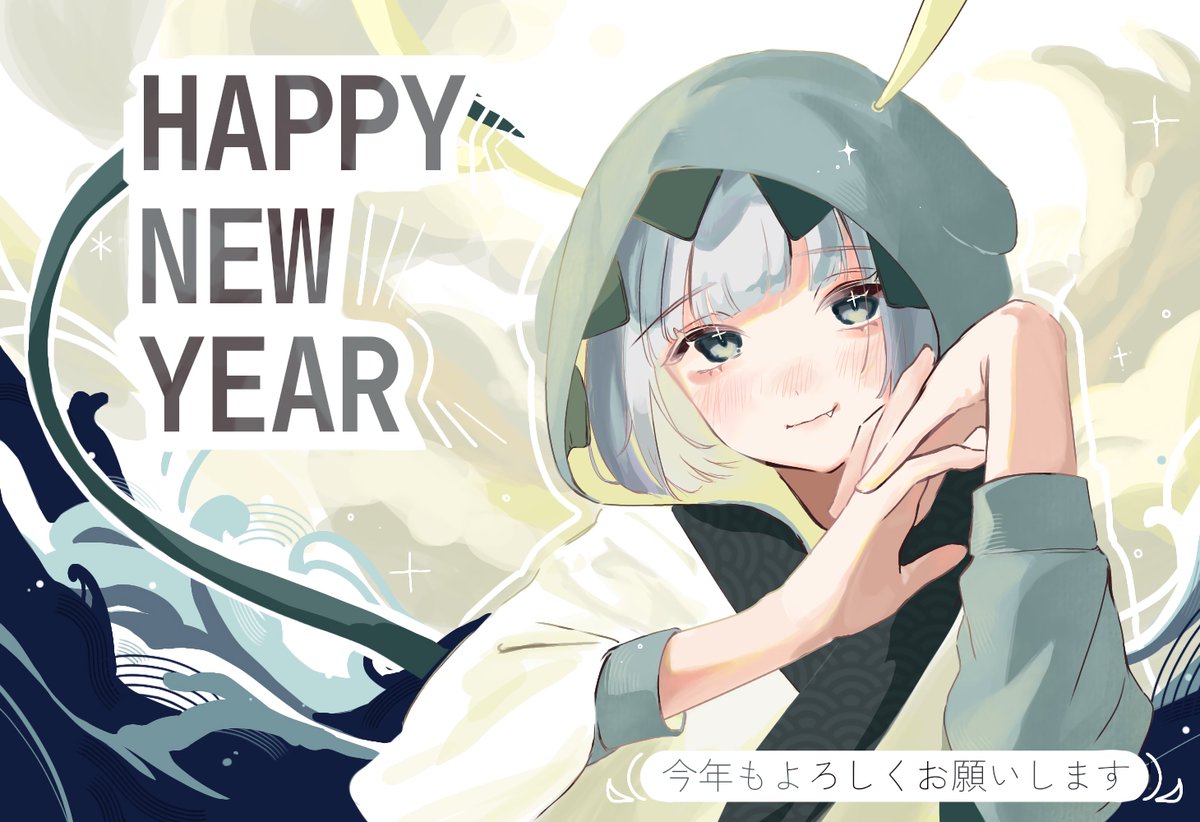 HAPPY NEW YEAR!
幸多き一年となりますように!!!