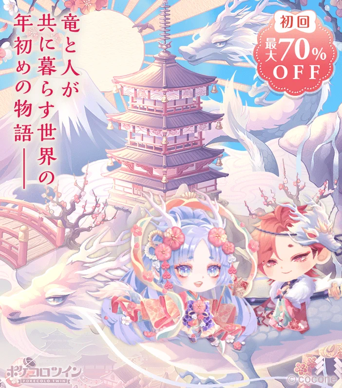 公式】ポケコロツイン on X: 