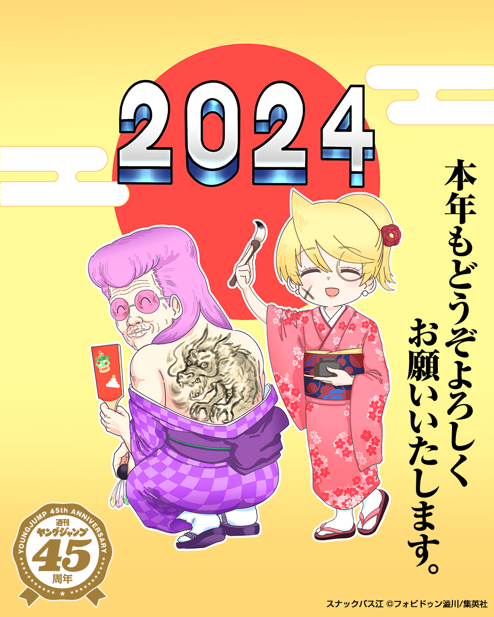 週刊ヤングジャンプ編集部 on X: 週刊ヤングジャンプ編集部 on X: