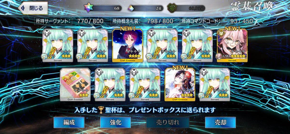 清姫率すごい
光コヤンやったー！