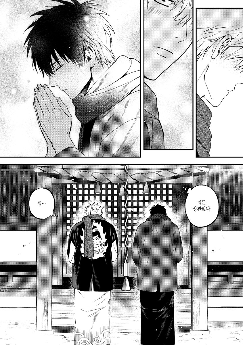 ✨신년✨
銀土
日本語バージョンは下につじ続きます🙏