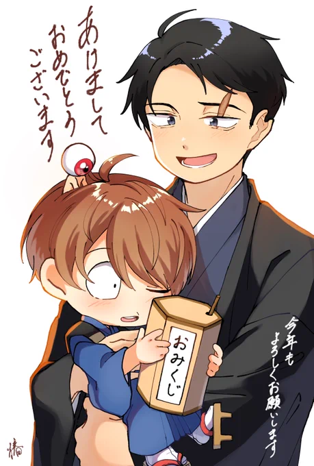 年賀状用に描いた絵です
あけおめ🎍 