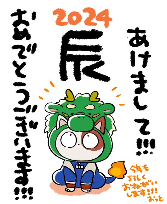 あけましておめでとうございます🎉 今年もよろしくお願いします!🙌🥳