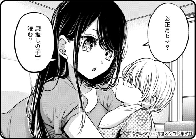 推しの子漫画一から13まで 推しの子】 コミック1〜13巻