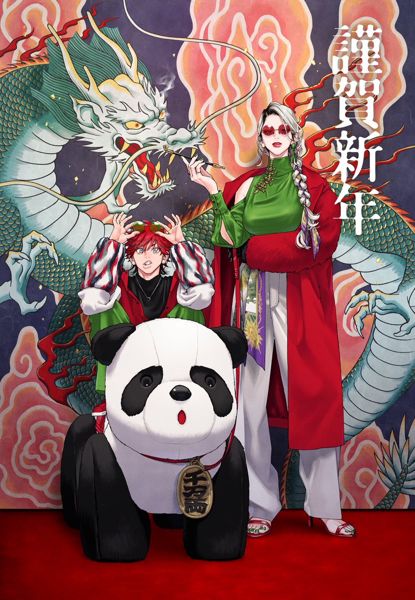 🐲🎍 二〇二四 🎍🐲

明けましておめでとうございます。
今年もよろしくお願い致します。