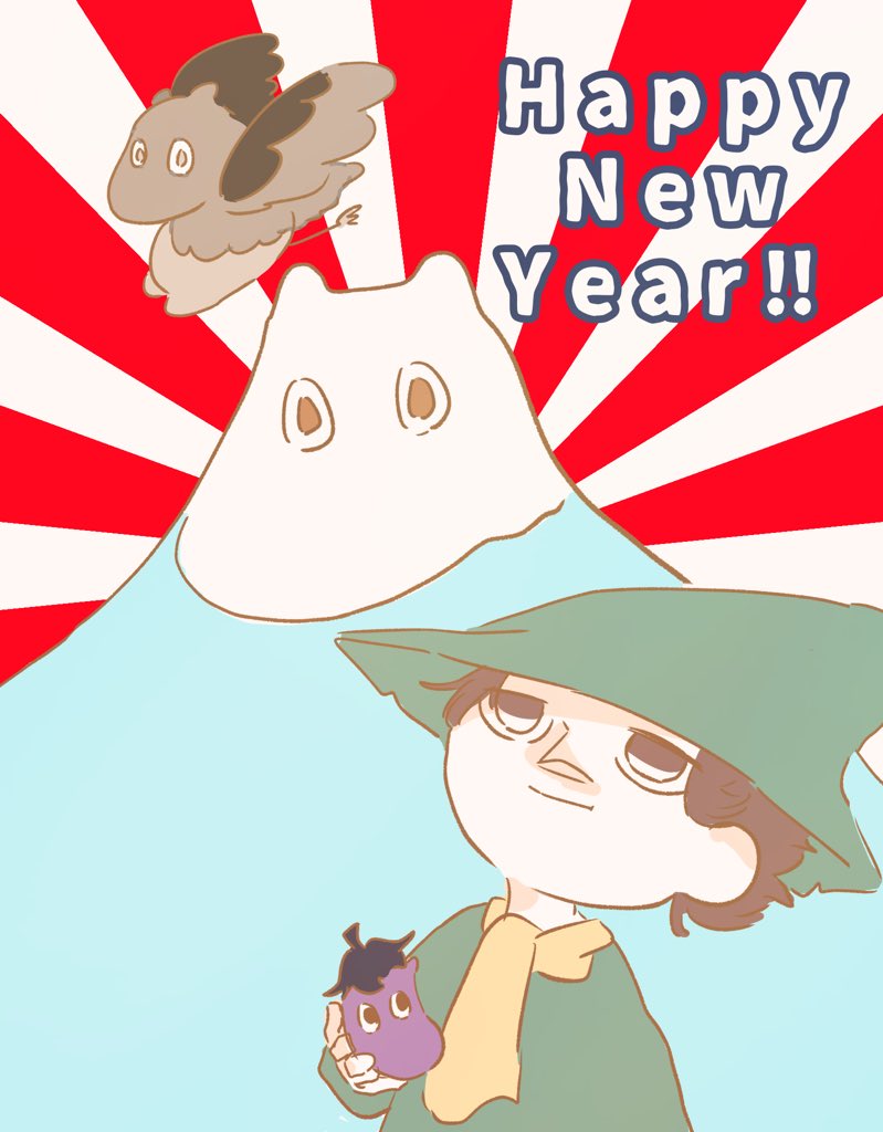 今年もよろしくお願いします〜！！🗻🦅🍆🌅