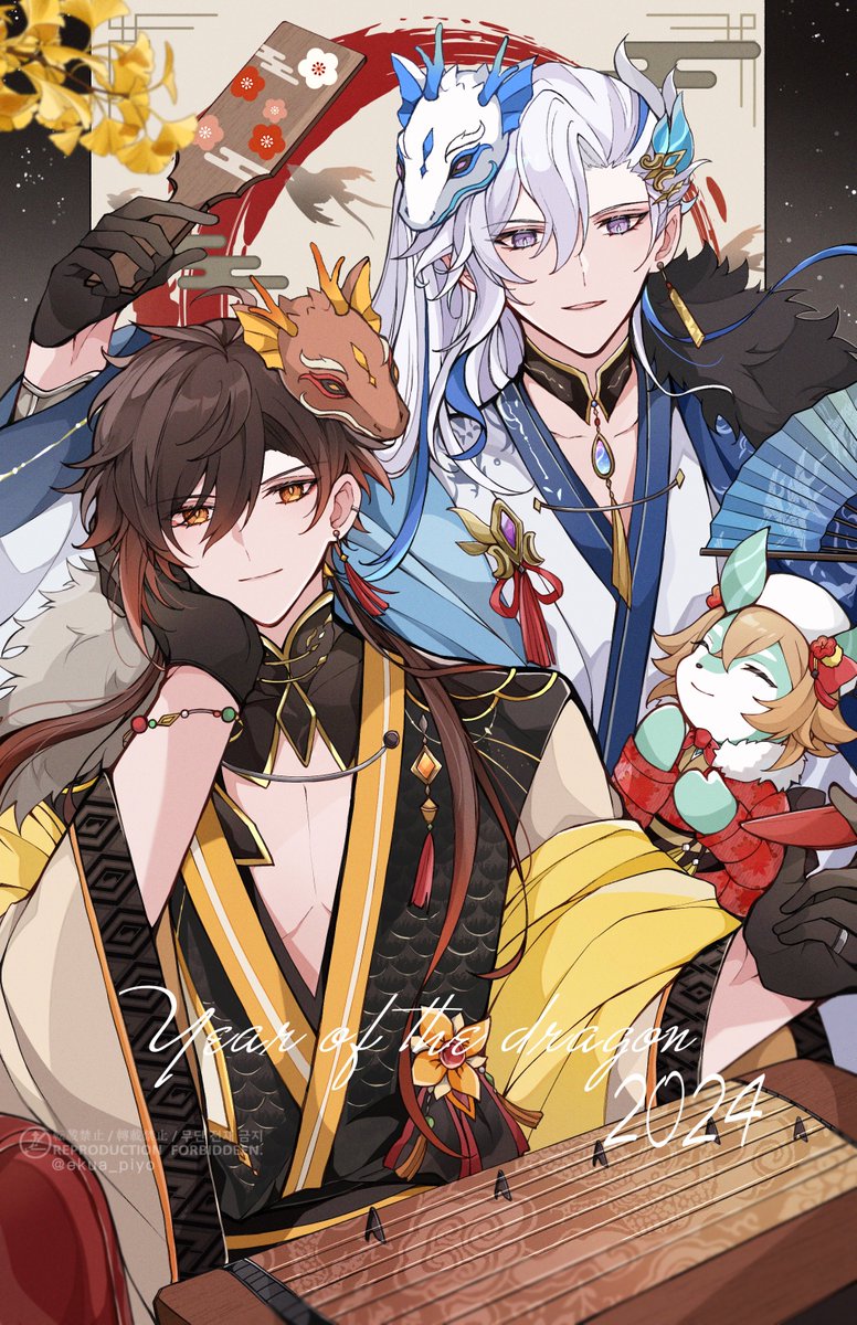 『龍男子ズ×着物＝最高！！』

今年は辰年ということで、描かずにはいられなかった…！！
この2人の絡みもいつかゲーム内で見てみたい…！✨

#genshinimpact  #zhongli  #Neuvillette