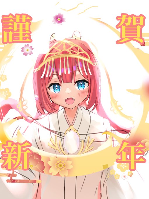 あけましておめでとうございます!
今年もよろしくお願いいたします⸜(* ॑꒳ ॑*  )⸝ 
