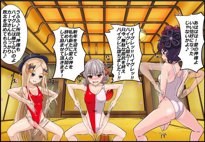 開けましておめでとうございます〜_(:3」z)_今年もきまグレに頑張っていきますのでどうぞ宜しくお願いします…!

ps.カーマちゃんはハイグレに落ちてしまいました 