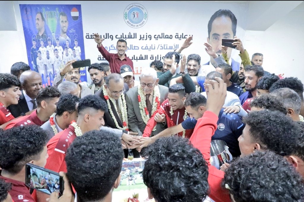 naife_albakry's tweet photo. نظمت وزارة الشباب والرياضة، اليوم الأحد، في العاصمة عدن، الحفل التكريمي للمنتخب الوطني للناشئين لكرة القدم، الحائز على بطولة اتحاد غرب آسيا في نسختها الـ (10) التي استضافتها سلطنة عمان، بدعم من صندوق رعاية النشء والشباب.

أن الوزارة، ومن منطلق مهامها الوطنية العظيمة ترعى جميع المنتخبات التي تمثل الوطن وتسهل مشاركاتها الخارجية، وتوفر الدعم لكافة الاندية والاتحادات الرياضية.

نتمنى أن يكون هذا الإنجاز دافعا لتحقيق المزيد من النجاحات في كرة القدم والرياضة اليمنية بشكل عام، كـ "تأكيد" على الإرادة والعزيمة التي يتحلى بها الشاب اليمني رغم الظروف الاستثنائية التي تمر بها البلاد عمومًا.