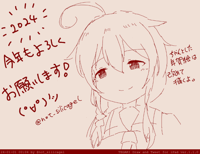 明けましておめでとうございます!
今年もよろしくお願いします!! #tegaki_dt 