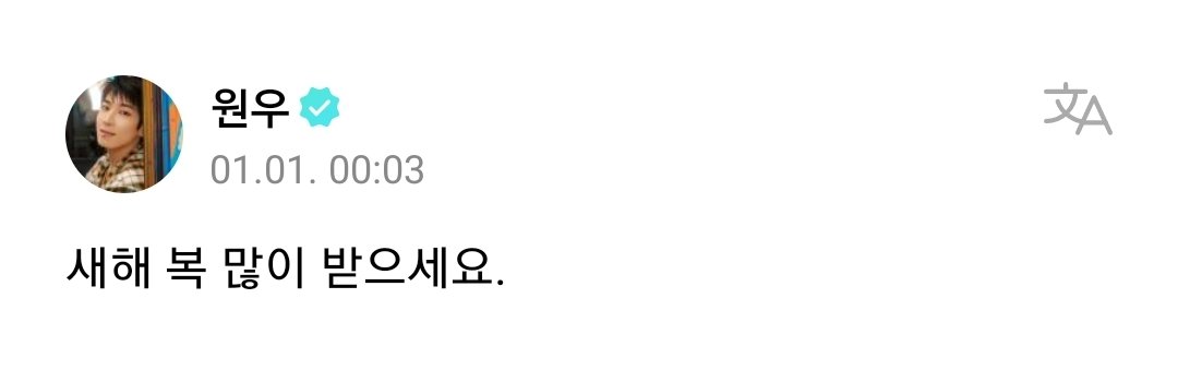 실시간의 원우 tweet media