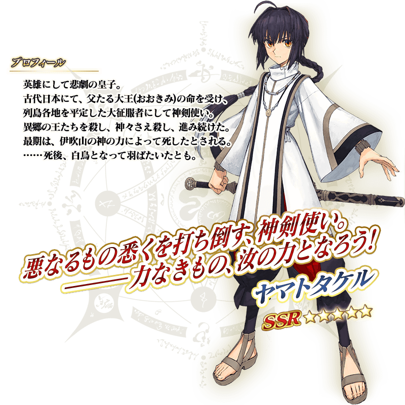 Fate/SamuraiRemnant セイバー/ヤマトタケル Amazon.co.jp: Fate