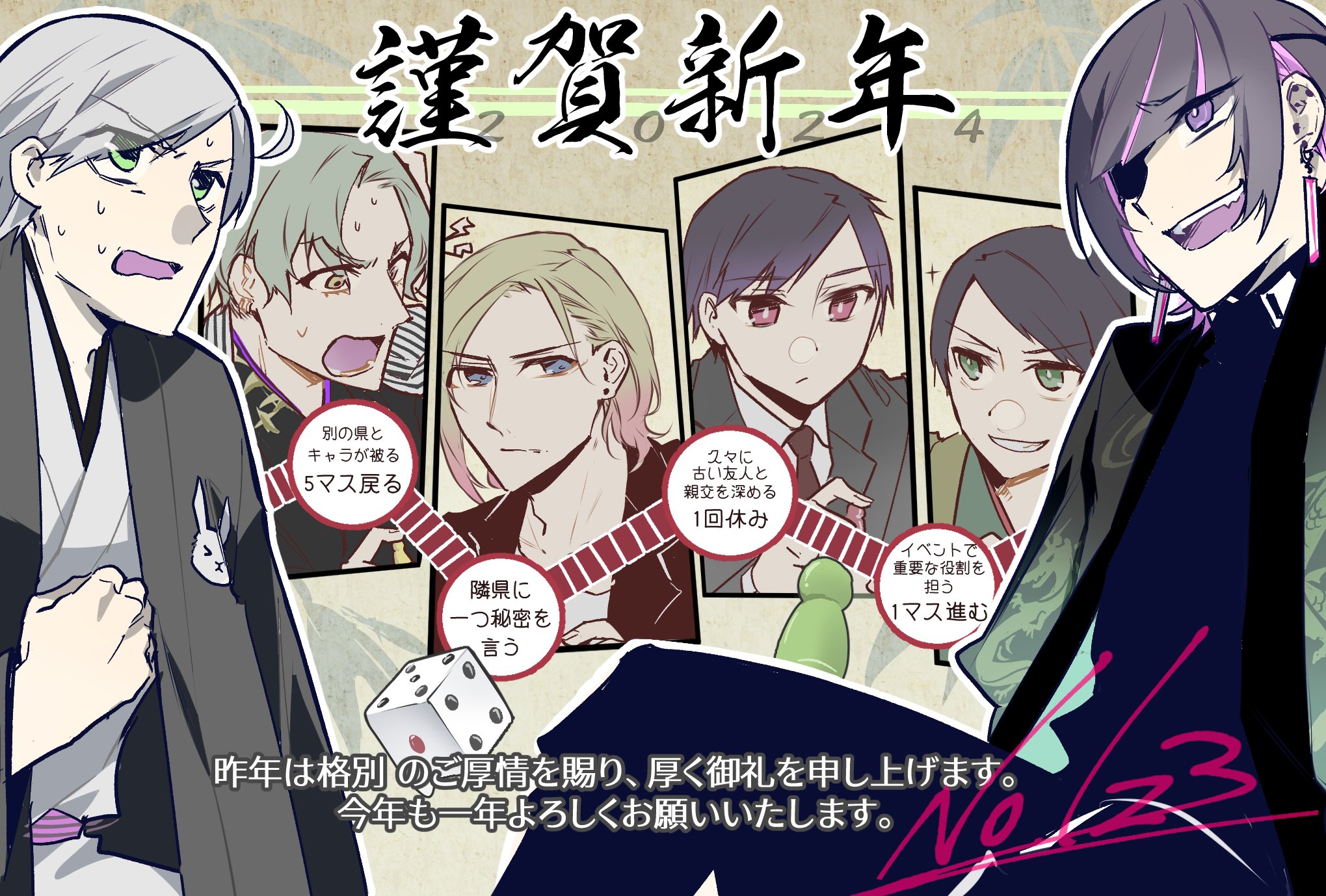614★四十七大戦★ 四十七大戦（14）』（一二三）｜講談社