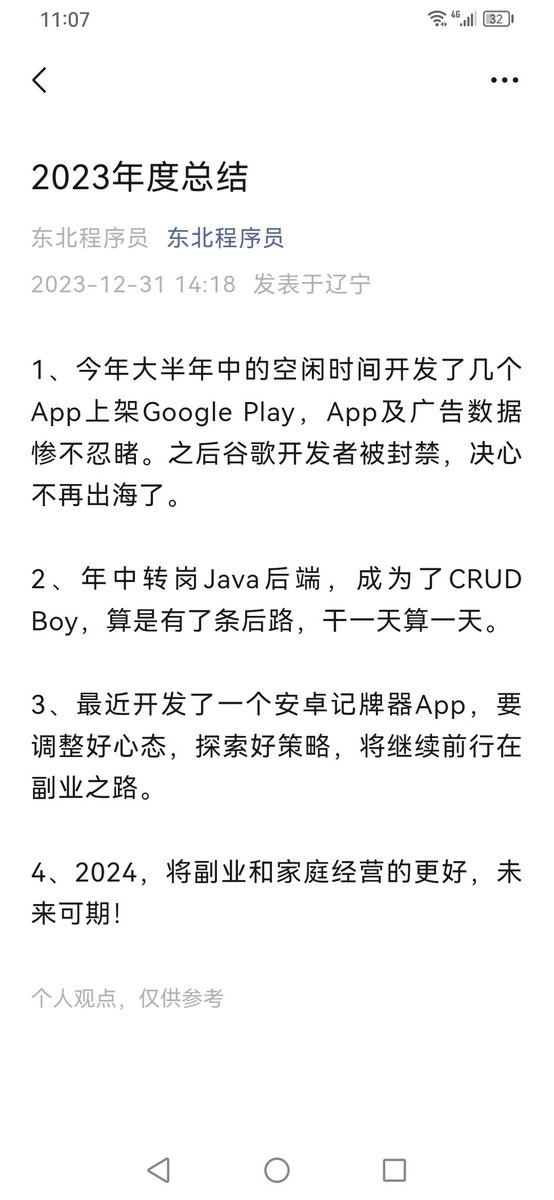 db_cxy's tweet image. 2023年度总结