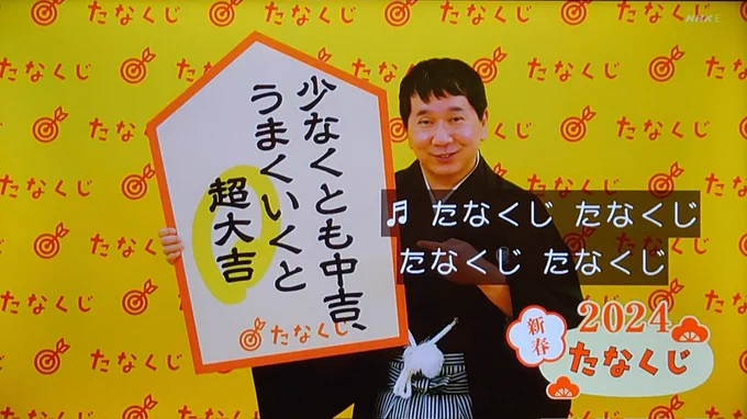 今年もよろしくおねがいします! 