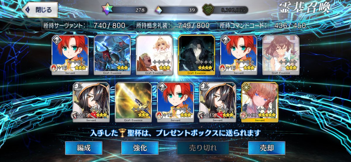 LA第一希望(未所持)
クレーン第二希望(未所持)
からのゴッホちゃんが来てしまった
宝具2になるしもっとちゃんと使ってみるか