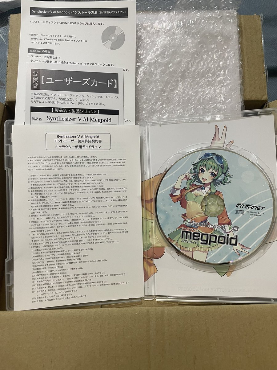 sdarktemplar's tweet photo. Gumiさん　あけましておめでとうございます　#Megpoid #SynthesizerV #synthV  #VOCALOID #GUMI https://t.co/pQ0ApZC6s6