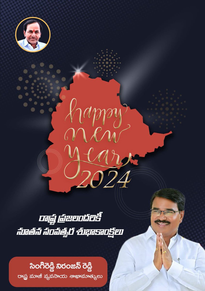 Singireddy Niranjan Reddy tweet media