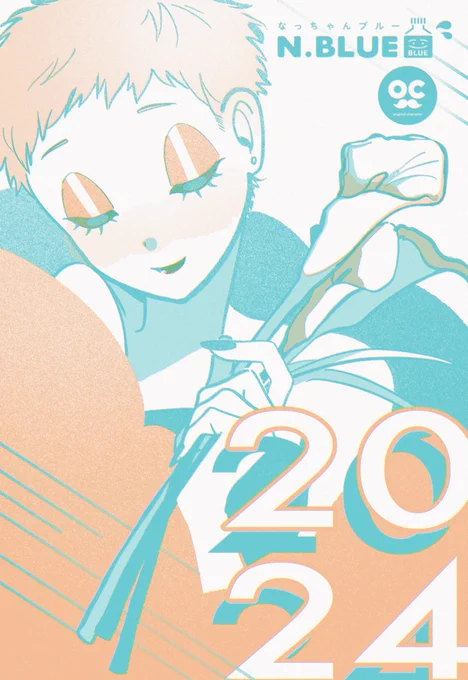 #HappyNewYear2024 peach fuzz 