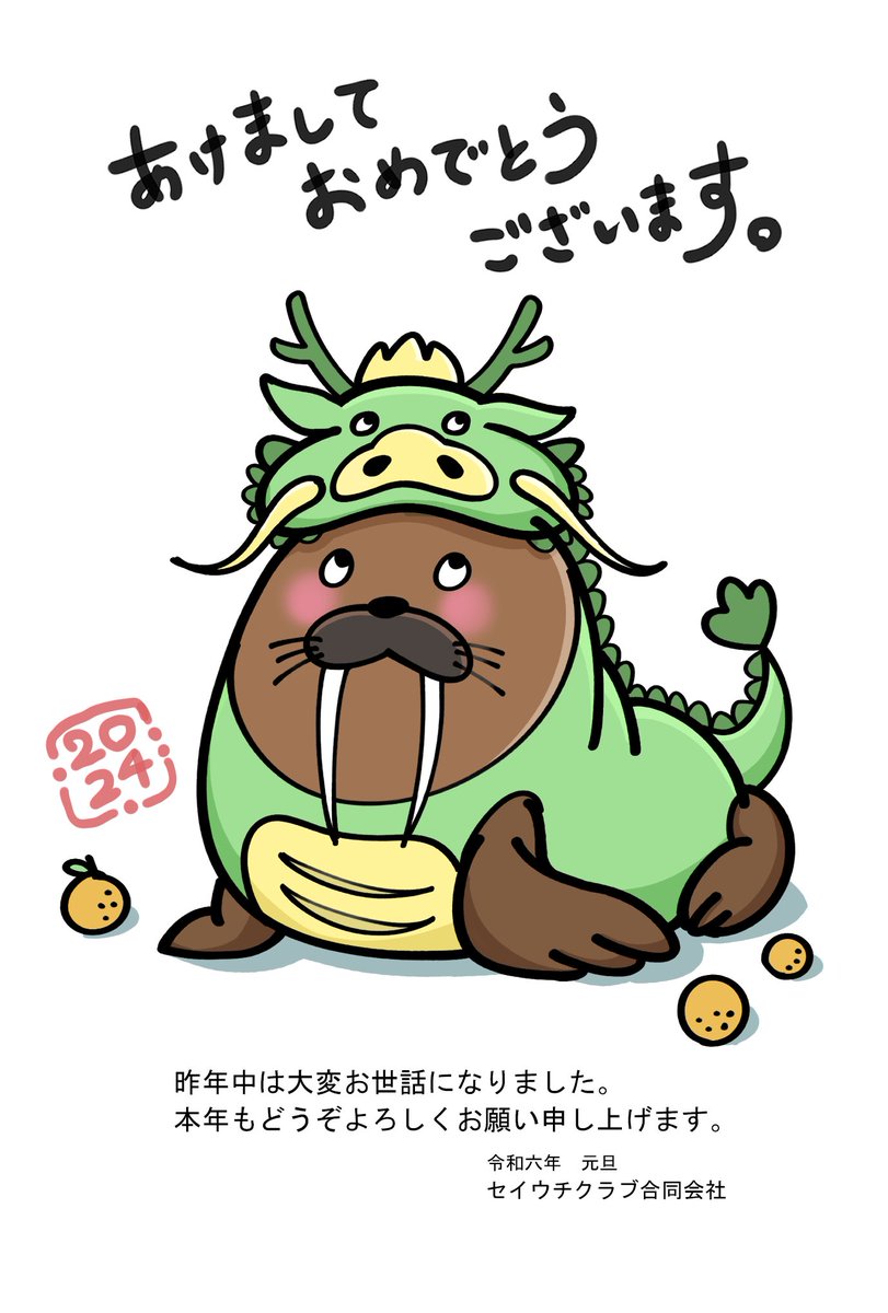 〜🐲HAPPY NEW YEAR🐲〜