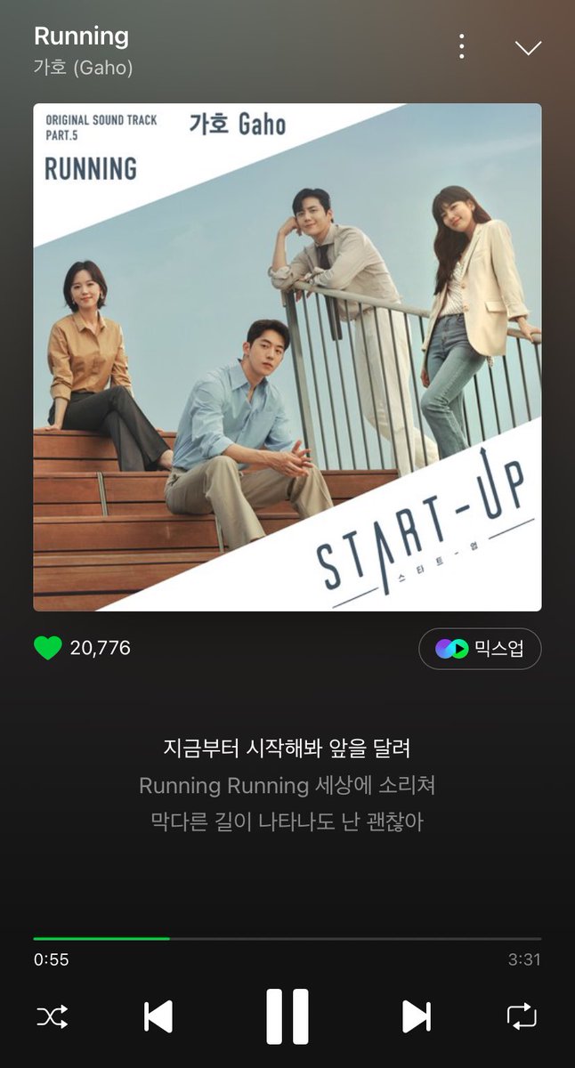 새해 첫곡은 가호의 러닝 

내게 시작, 출발이란 이미지에 가장 먼저 떠오르는 머리 질끈 묶고 의지를 다지는 달미가 연상되는 곡. 그리고 스타트업의 오프닝 그리고 엔딩 영상이 동시에 떠오르는 곡. 
나에겐 스타트업 그 자체인 곡.