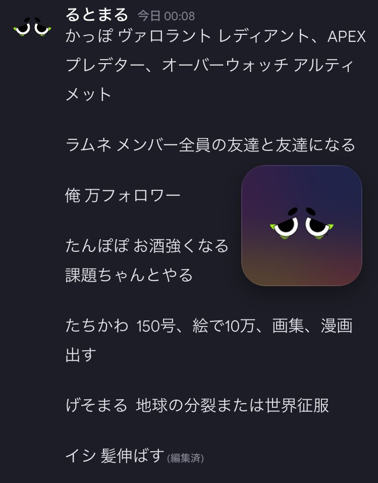 #個性爆弾 
皆さん、あけましておめでとうございます🎍🌅🎍
こちら、メンバーの今年の抱負です
今年もよろしくお願いいたします🙇‍♀️🙇‍♀️