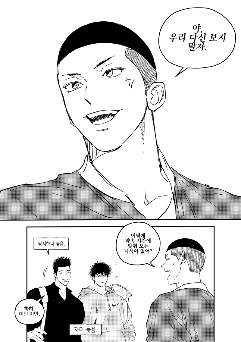 에이스조_다신 보지 말자.