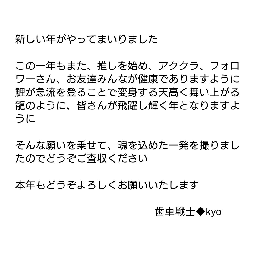 kyomoaccess's tweet photo. 改めまして
皆 様 あ け お め
今 年 も a c c e s s は 尊 い
さぁ…
敬虔なアククラ様なら2枚目おわかりいただけますね…
#akyocess
#ドラはぐるまーメイド
#構図は抜かりない
#3分16秒
#背景は段ボール
#ペ���ダントも段ボール
#皆さんが良い初夢を見れますように https://t.co/VOvZKVKdu5