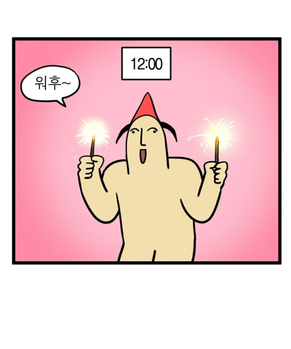 bbthou's tweet image. #HappyNewYear