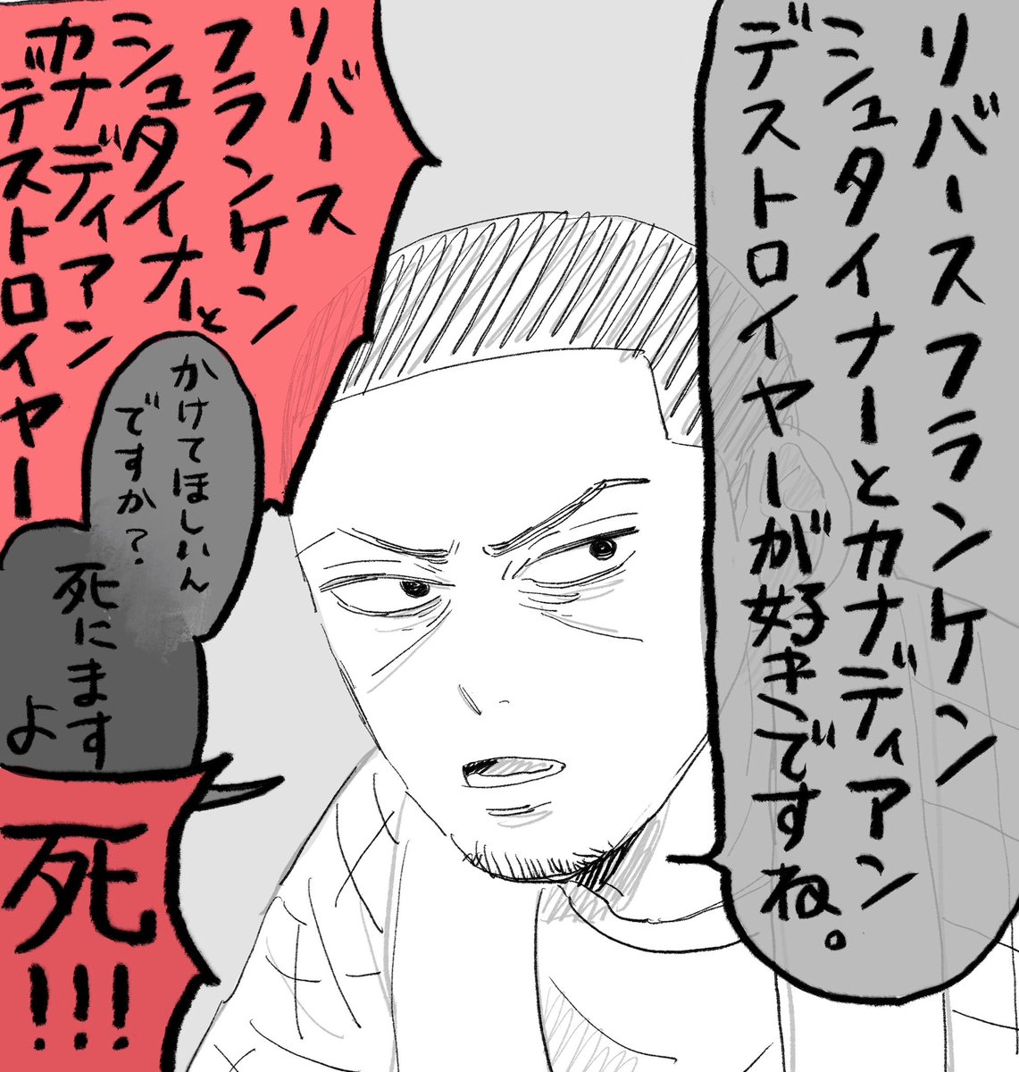 正月の鯉月ちゃん