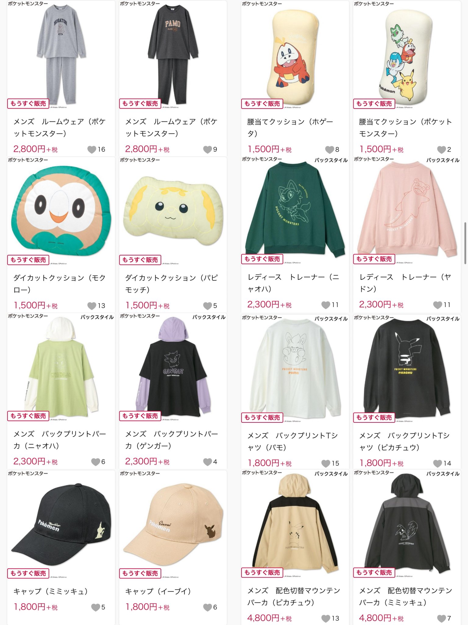 ポケモンセンターNAKAYAMA on X: 