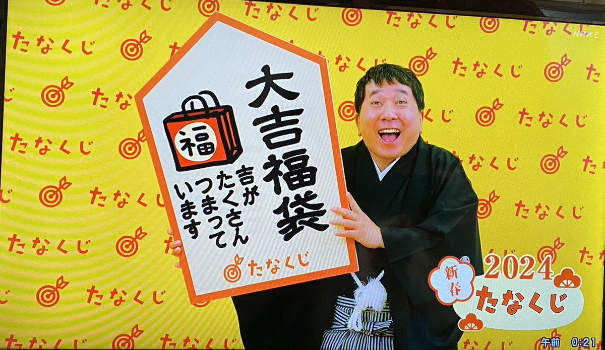 snon1971's tweet photo. #あけおめ
#たなくじ https://t.co/abwA26sIyn