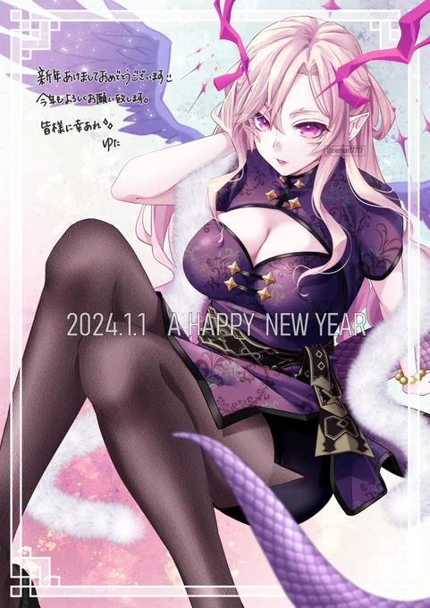 あけましておめでとうございます  昨年から生活環境が変わって全く絵をかけませんでしたが、今年もよろしくお願い致します