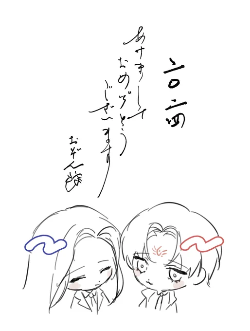 あけましておめでとうございます 