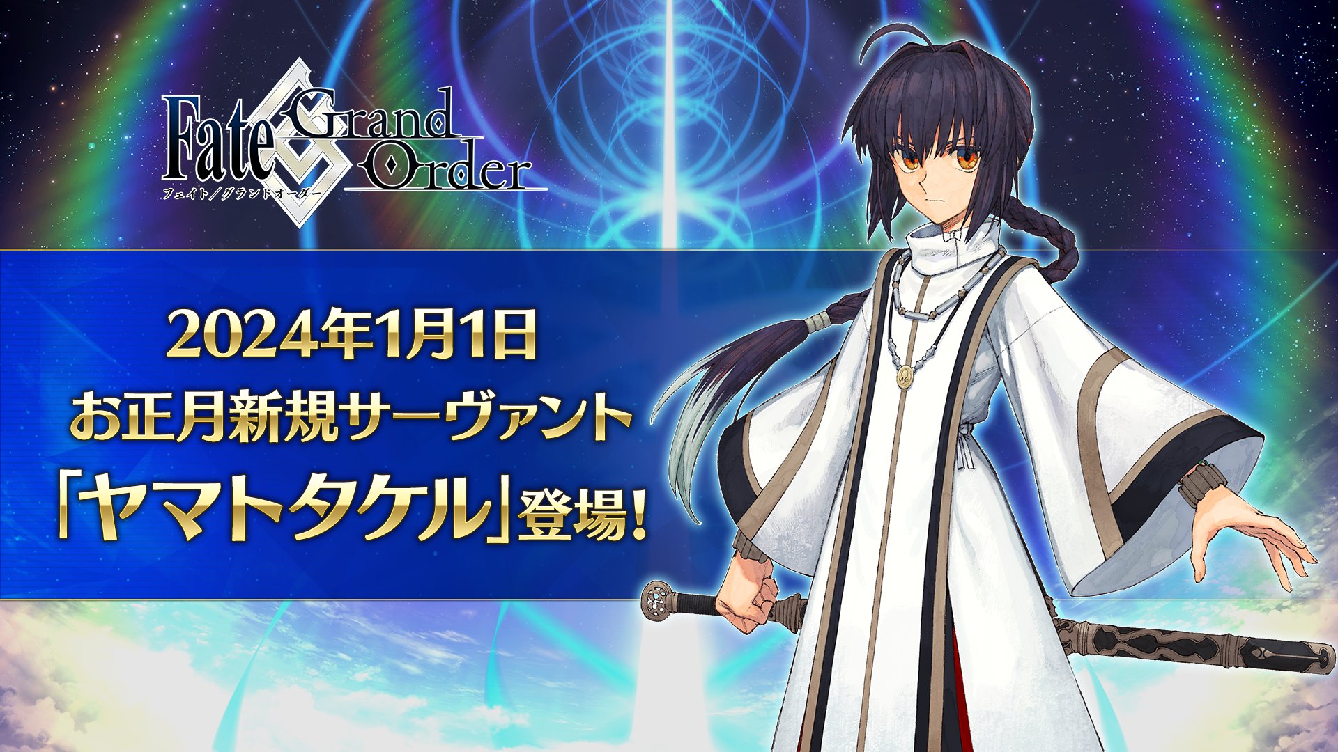 公式】Fate/Grand Order on X: 