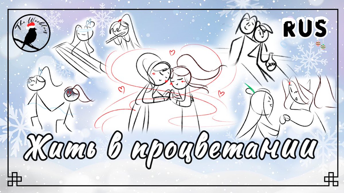 _the_warblers_'s tweet photo. С новым годом, птенчики! Спасибо, что остаетесь с нами 💙

[18 people chorus] «Жить в процветании» (даньмэй-пародия)

#mdzs #tgcf #erha #2ha #SVSSS #mxtx #qianqiu #shapolang #wordofhonor #jiangqingjiu #thedefective #китайфд #cover #ruscover #coversong

https://t.co/ibXzGnIoTJ https://t.co/1xhTkZz9vQ